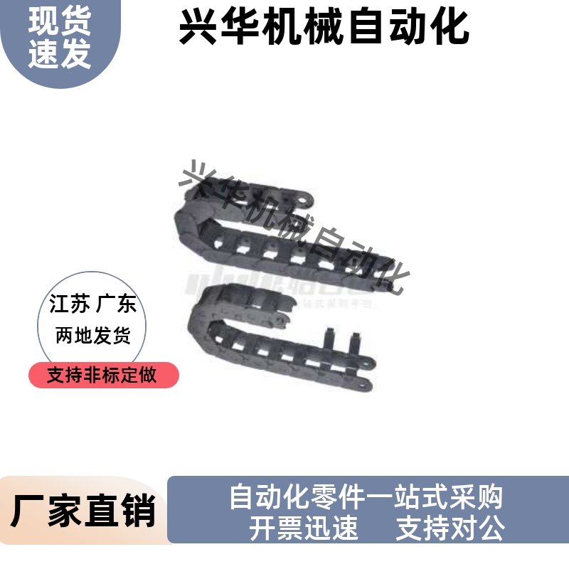 拖链VBF01-F57-R190-N20 N25 N30 N35 N40 N45 N50 N55-VEF06-F57