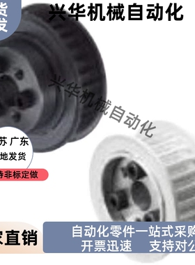 HTLA34S3M100-E-8HTLA34S3M100-F-6免键高扭矩同步带轮