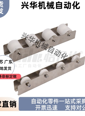 宽度11/50塑胶滚轮条 U型螺帽QJA91  QJA93 QJA95-14 15 16 17 18