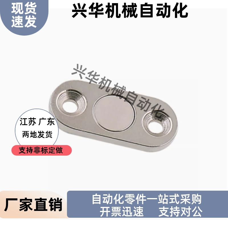 带座磁铁 半圆型 沉孔型/螺孔型/沉头螺栓型BMG21-A10  BMG21-A13