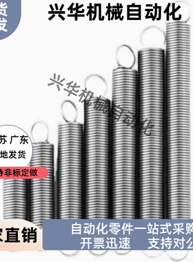 拉伸弹簧  YAWS YAUS-D4 D5-L15 L20 L25 L30 L35 L40 L45 L50