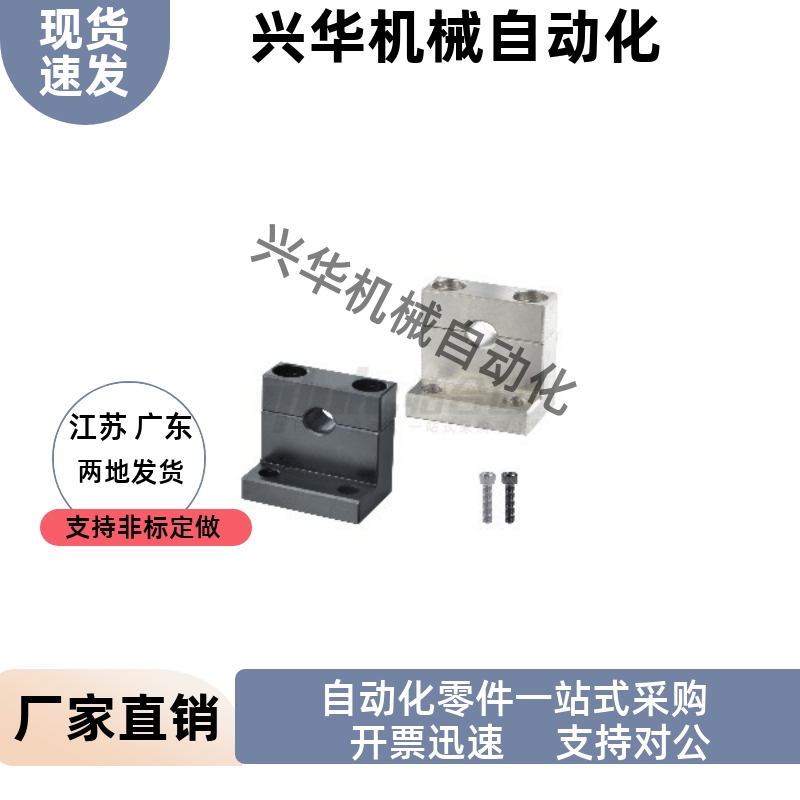 导向轴支座GDR06 08-D10 D12 D13 D16 D20-H20 H25 H30 H40H50H60