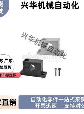 T形导向轴支座 GDC06 08-D30 D35 D40-H25 H30 H40 H50 H60 H80