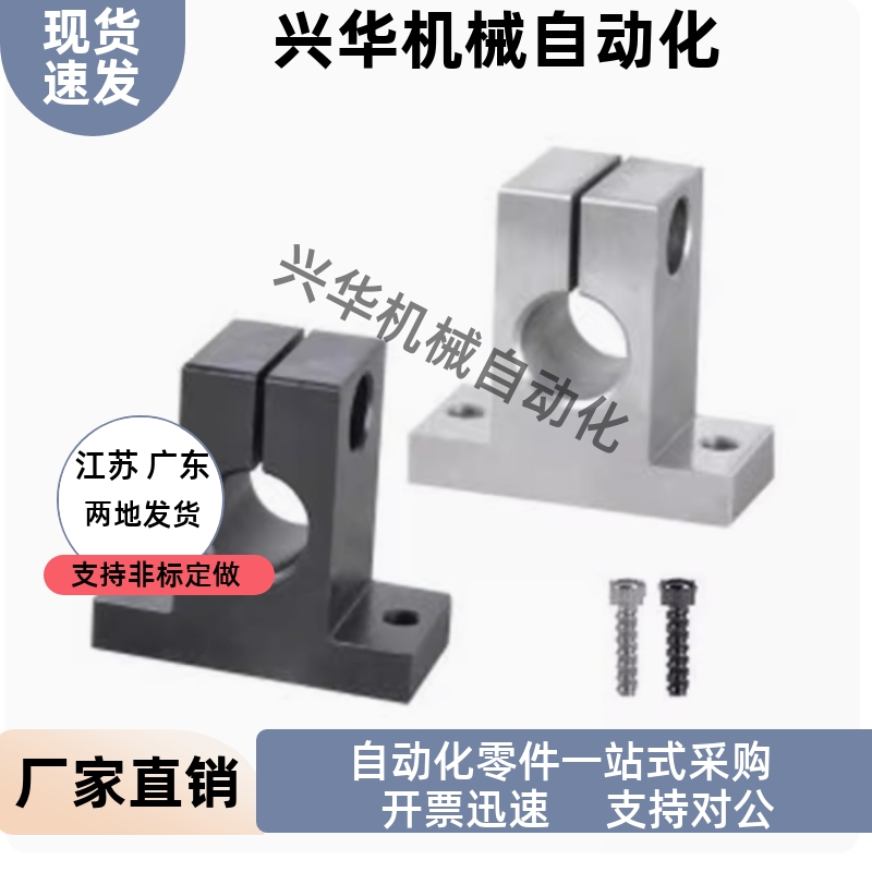 导向轴支座GCL18 19-D3 D4 D5 D6 D8 D10-H20 H25 H30 H40 H50H60