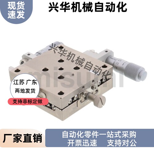 XY轴手动滑台 高精度 直线滚珠导轨型 薄型 XYSSG40 XYSSG60