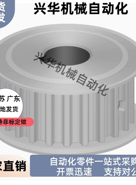 同步轮EBL21-S8M250-30-B-P N-d20 d22 d24 d25 d28 d30 d32 d35