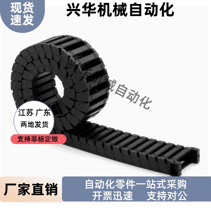 拖链VBS02-F175-R125 R150 R200-N15 N20 N25 N30 N35 N40 N45N50