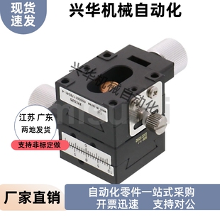 XY轴手动滑台 高精度 燕尾槽 进给丝杠型 XYEG25 XYEG40 XYEG60