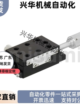 X轴手动滑台 高精度/燕尾槽/快速进给丝杠型/细长式薄型  XSSLC40