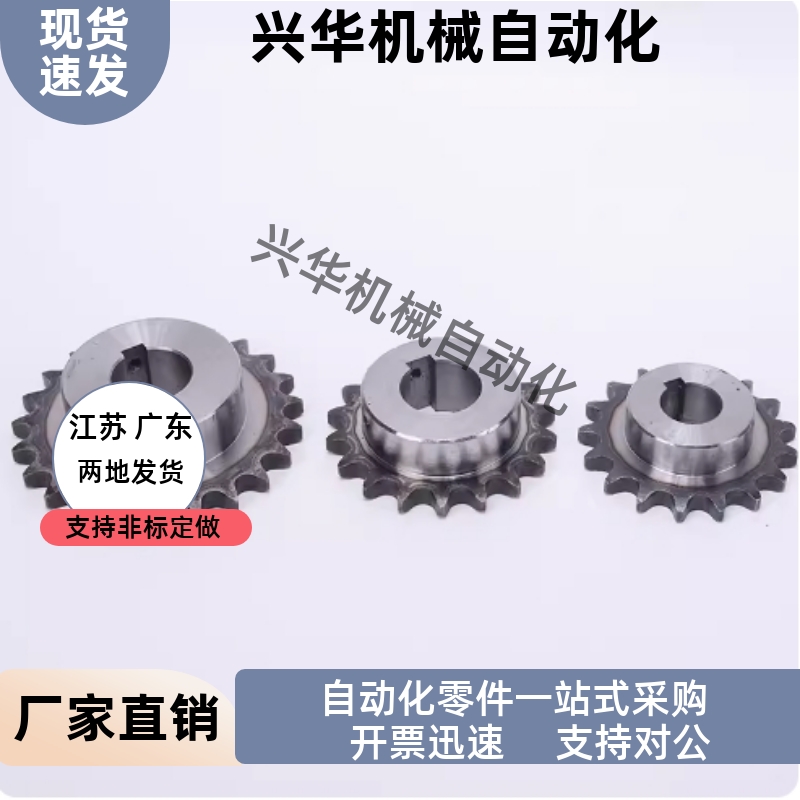 08B链轮ST8B-26 27 28 29 30 31 32-N18 N20 N25 N30 N35 N38 N40