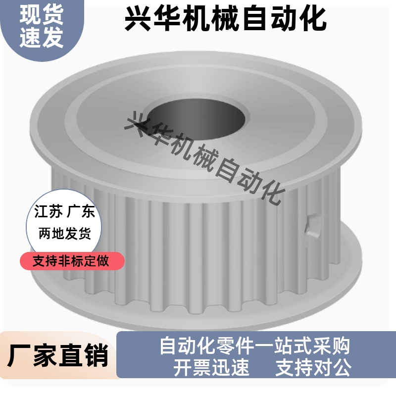 同步轮EBL01-S8M150-30-B-P N-d19 d20 d22 d24 d25 d28 d30 d32