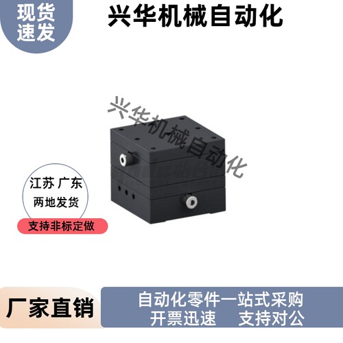 精密型 XY轴 手动位移台 燕尾槽式 螺杆型  EJB61 EJB62-25 40 60