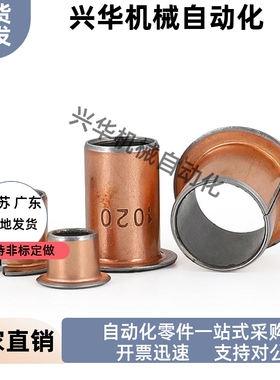 复合无油衬套BUFK-D6-D8-D10-D12-D14-D15-D16 L4 L7 L9 L12 L17