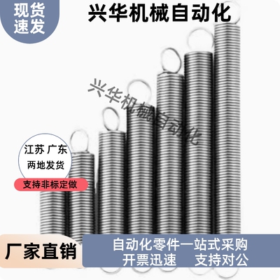 拉伸弹簧 J-YAWT YAWT-D16-L50 L55 L60 L65 L70 L80 L100 L125