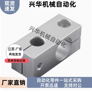 支柱固定夹RDH01-D8 D10 D12 D15 D20-P10 P15 P20 P25 P30 P40