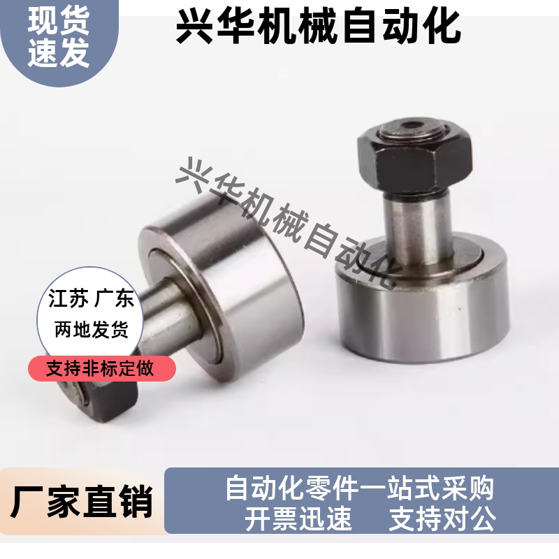 凸轮轴承随动器C-CFR CFFR 5 6 8 10 12-13 16 19 22 26 30 32 35