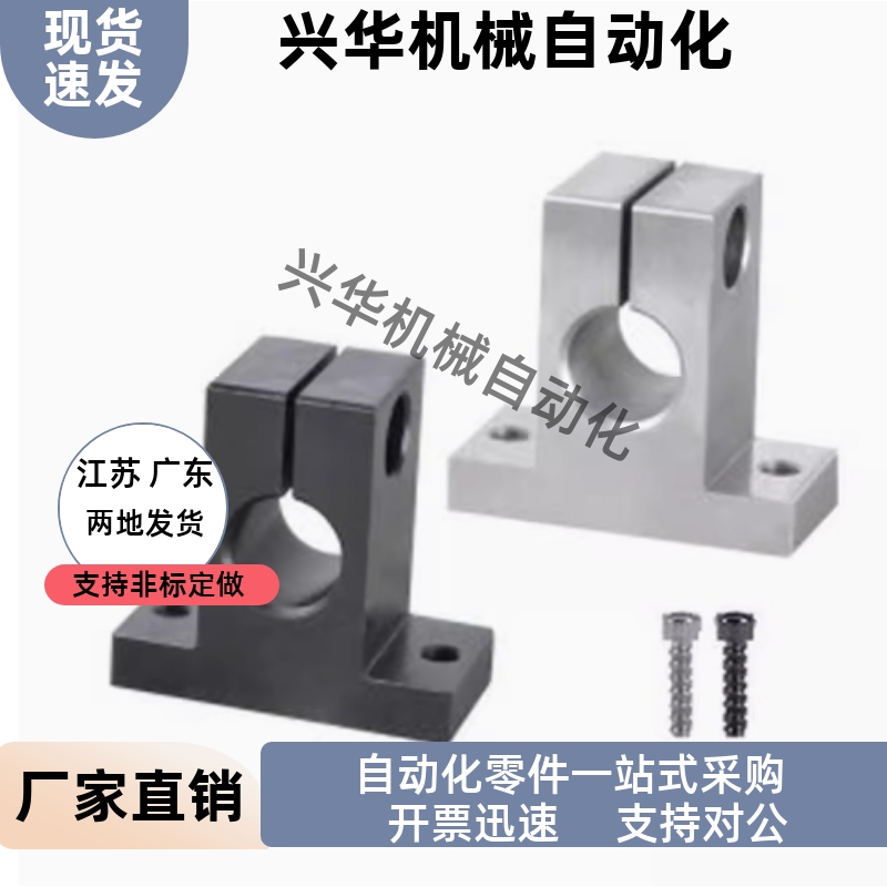 导向轴支座 GCL18 19-D12 D13 D15 D16-H15 H20 H25 H30 H40 H50