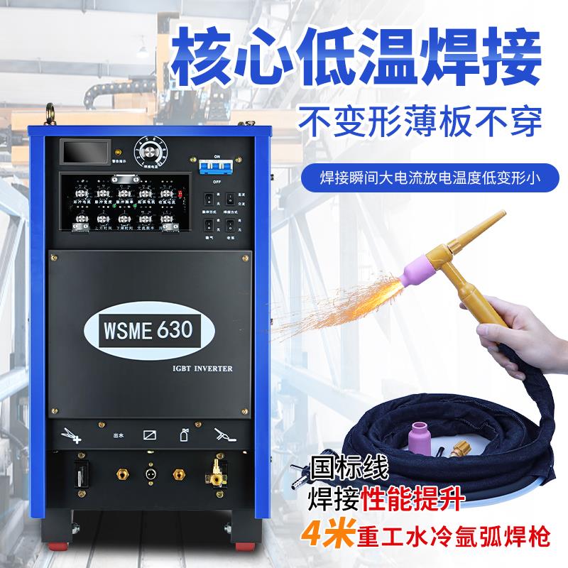 WSME-250 400多功能交直流脉冲方波双电压铝合金焊机氩弧焊电三用
