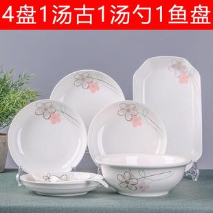 盘子碗套装 餐具 4菜盘1汤古1汤勺1蒸鱼盘子个性 陶瓷碟组合家用新款