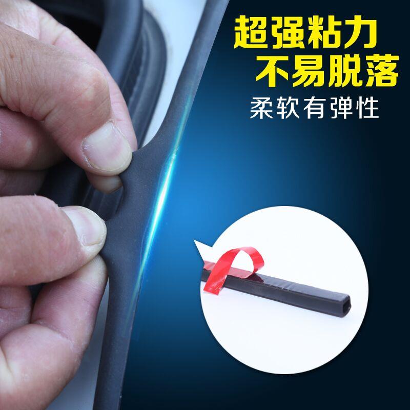 雷丁SD50/D70/D80EV60电动汽车门边隔音防尘防水改装密封条配件