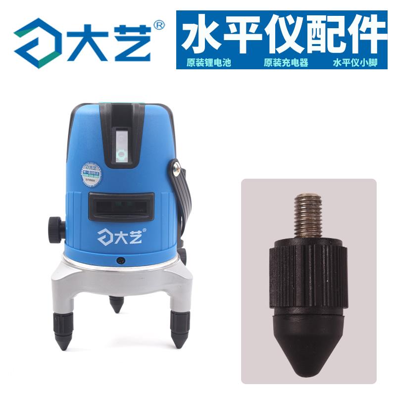 水平仪小脚充电器锂电池绿光五线三线二线2线3线5线配件大全