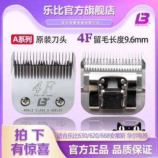 630宠物电推剪A4F刀头620剃毛器高碳钢a4号通用刀头留毛9.6mm