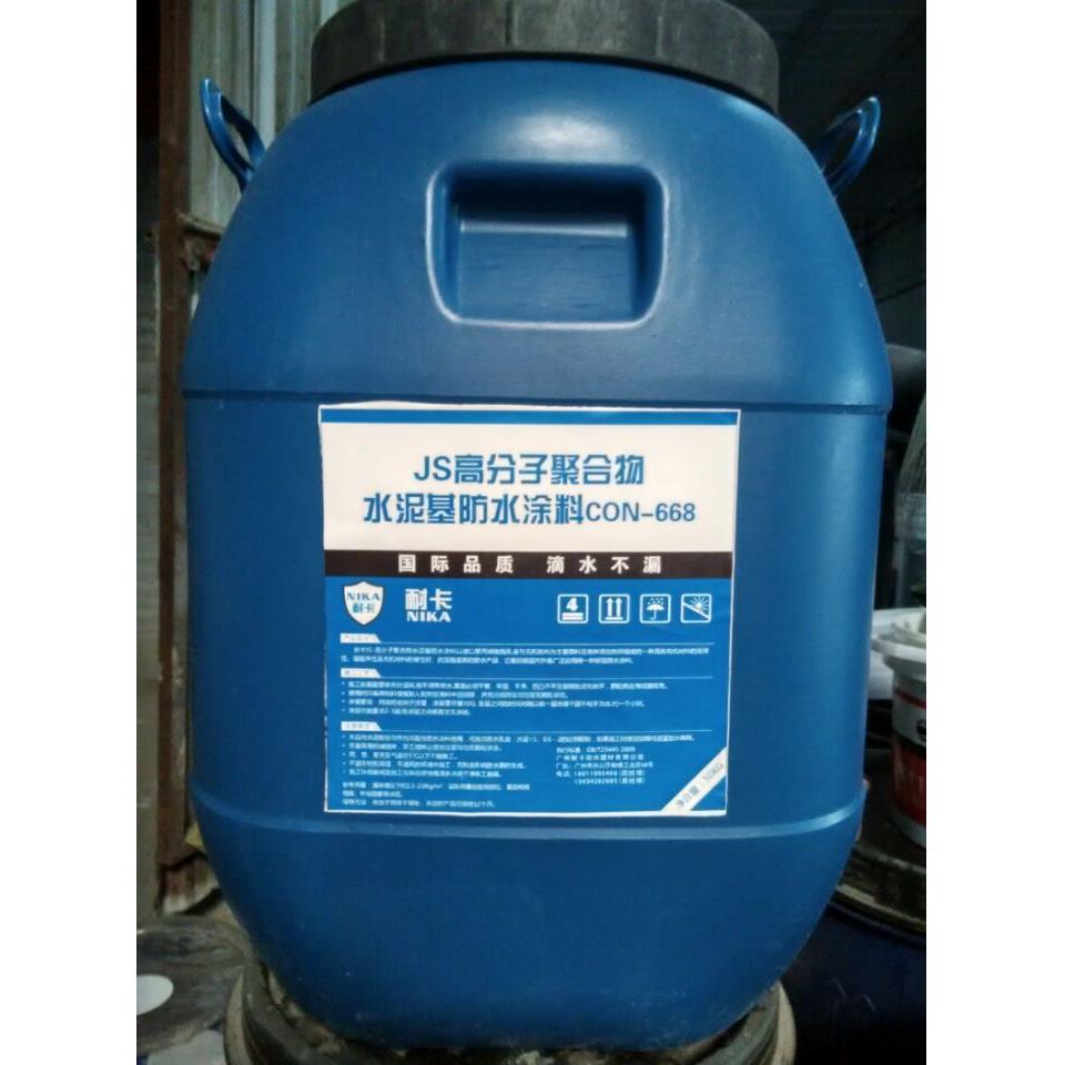 50kgJS聚合物水泥基防水涂料屋顶卫生间外墙防水材料补漏胶纯乳液