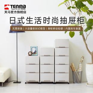 抽屉柜化妆品储物箱整理多层免安装 Tenma天马生活时尚 置物架柜