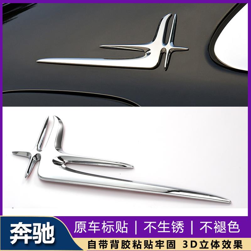 适用于S级车标贴GLC AMG新款E级S级C级改装4驱字母标后盖字标