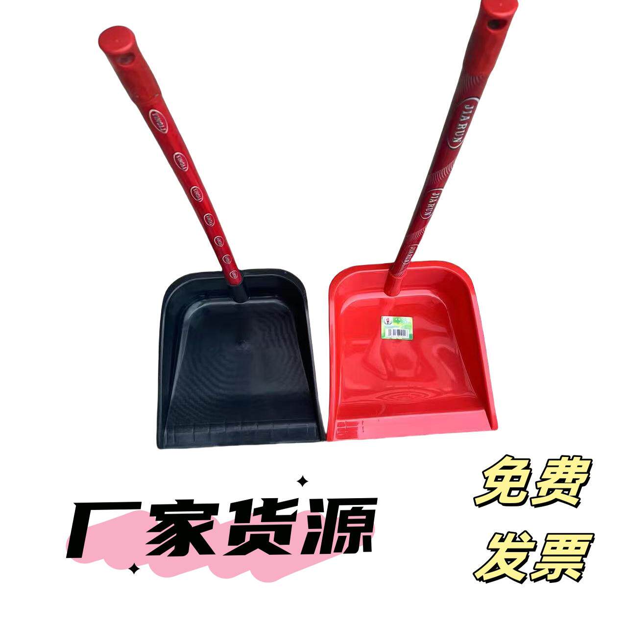 加大加厚垃圾铲塑料簸箕头家用耐用簸箕清洁塑料垃圾铲工厂酒店