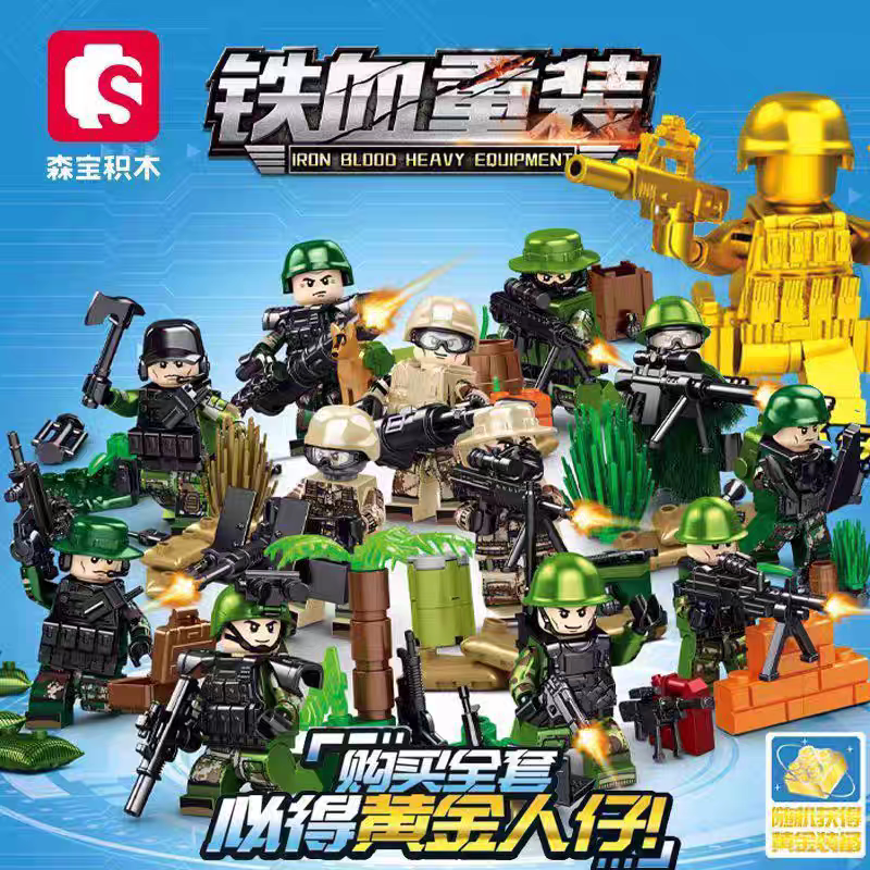 2026新款森宝积木铁血重装人仔特种兵军事系列拼装男孩玩具新年礼