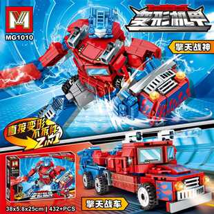 2025新款MG1010变形机器人直变擎天机甲金刚战车拼装积木男孩玩具