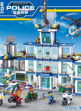 哲高912010城市系列现代警察局基地积木拼装益智玩具汽车儿童玩具