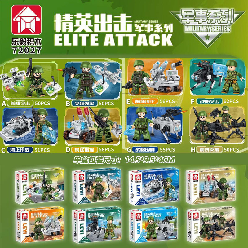 乐毅72027军事精英出击积木人仔武器机械狗无人机拼装儿童玩具