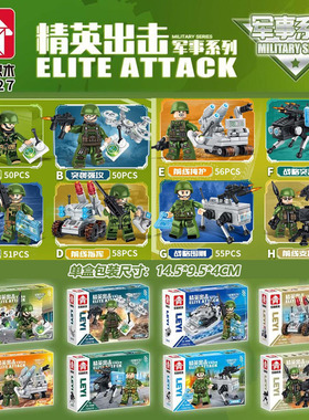 乐毅72027军事精英出击积木人仔武器机械狗无人机拼装儿童玩具