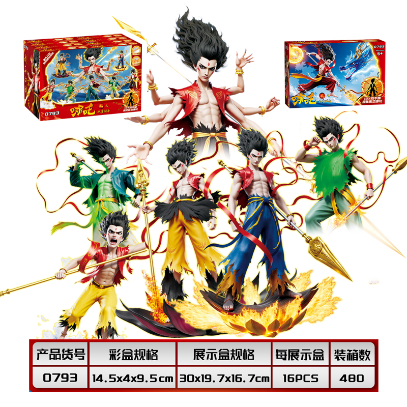 多乐0793哪吒妖童闹海积木魔化混沌灵珠子法身哪吒形态拼装玩具礼