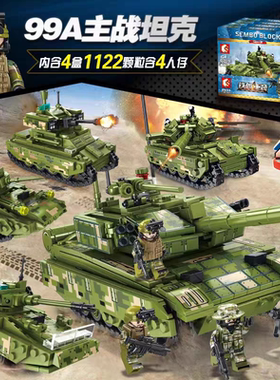 森宝105425铁血重装军事4合体99A主站坦克QN506战车拼装积木玩具