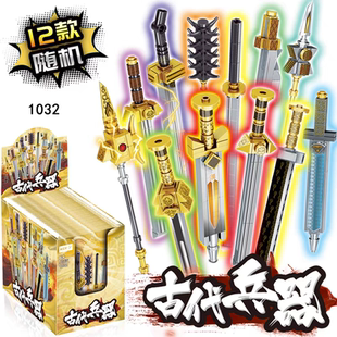 古代兵器刀枪剑戟盲盒袋抽抽乐儿童益智拼装积木学生1032玩具礼物
