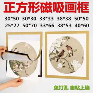 30x50正方形磁吸画框33x66国画框38书法宣纸装裱50美术磁性展示贴