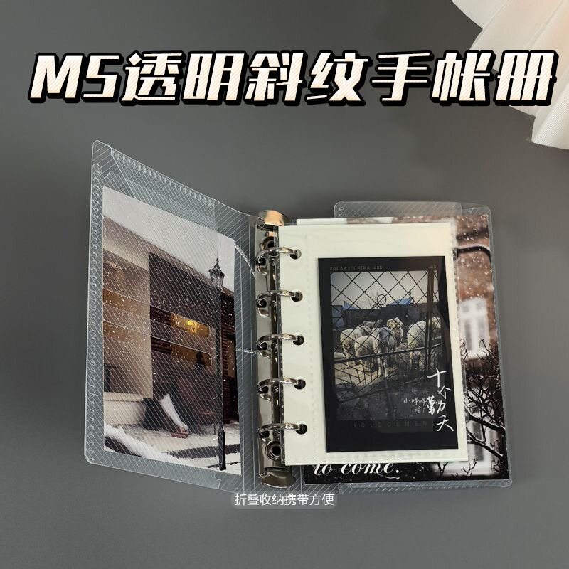 三折活页PP笔记本外壳M5A7A6迷你便携贴纸素材小卡照片收纳手账本