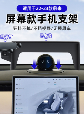 20-23款蔚来ET5 ET7 ES7 EC7 ES6 ES8车载手机支架专用屏幕导航架