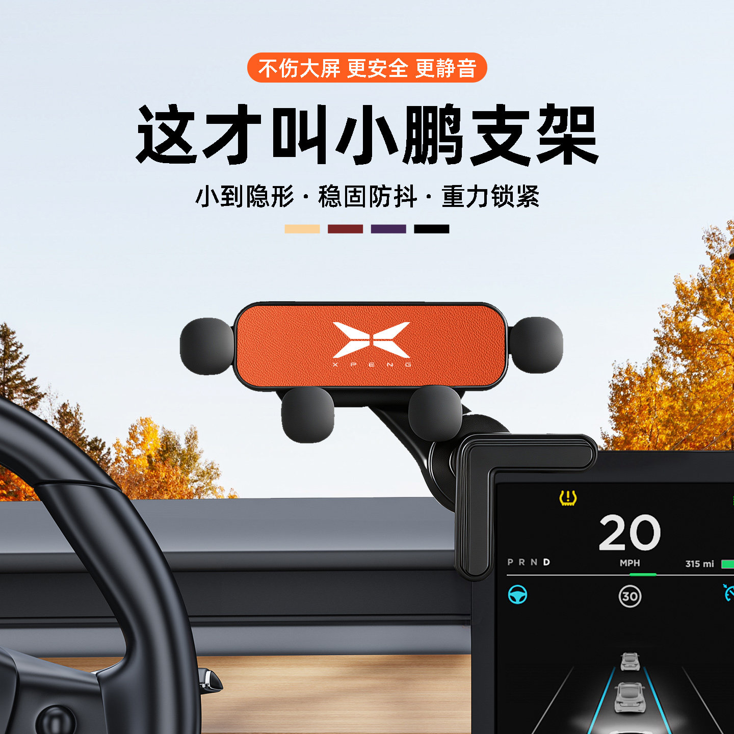 适用于小鹏MONNAM03/P7+/G6/X9车载手机支架G7专用屏幕导航架用品