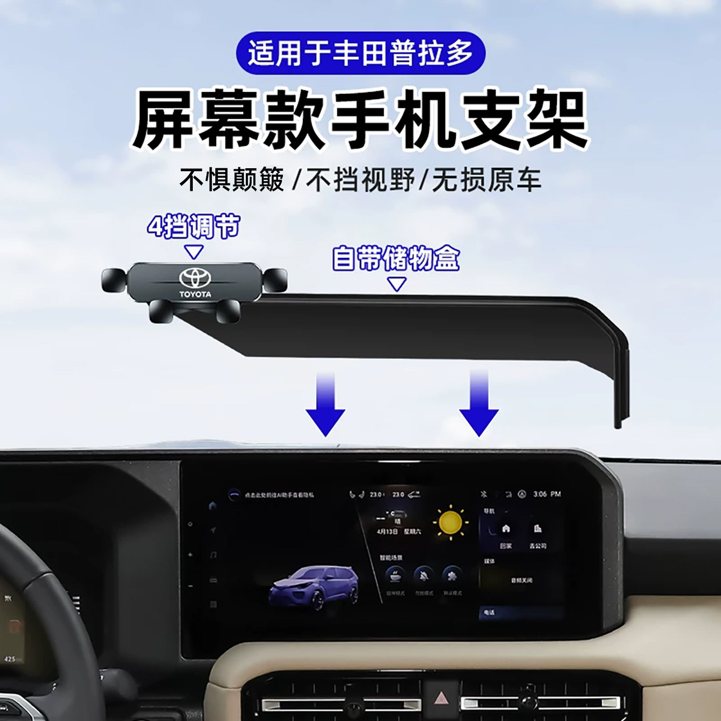 24款丰田霸道普拉多车载手机支架专用屏幕导航双擎穿越版改装用品