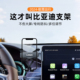 比亚迪秦plus元 ev宋Pro汉dmi唐Max海鸥车载手机支架专用屏幕导航