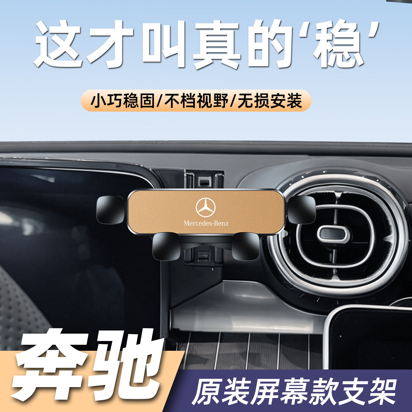 适用奔驰GLC260/300L车载手机支架C级C200L CLA GLB屏幕导航架