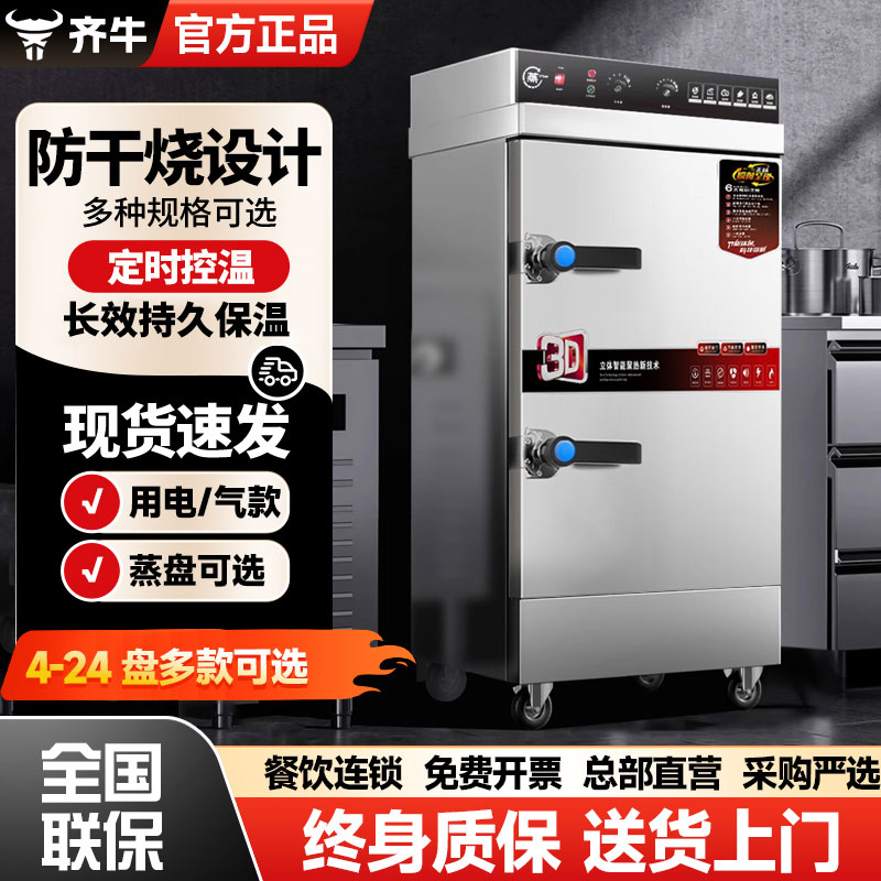 蒸饭柜商用电蒸箱食堂专用大小型燃气米饭机馒头包子全自动蒸车炉