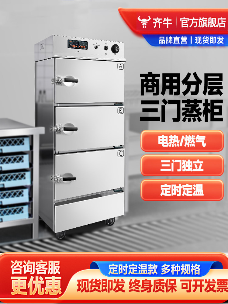 304蒸饭柜商用三门蒸柜蒸箱海鲜炖汤节能蒸柜大型蒸饭车食堂蒸箱,厨房电器,商用蒸炉/商用蒸包炉,淘宝优惠券,粉丝福利购,淘宝优惠卷