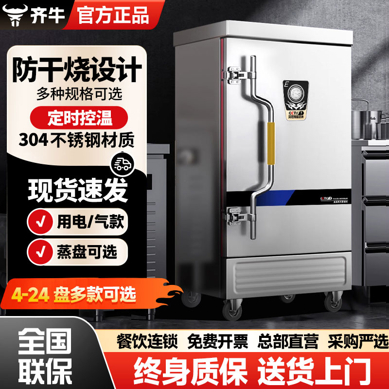 304蒸饭柜商用燃气蒸车大型饭店食堂米饭蒸饭车24盘双开门电蒸箱
