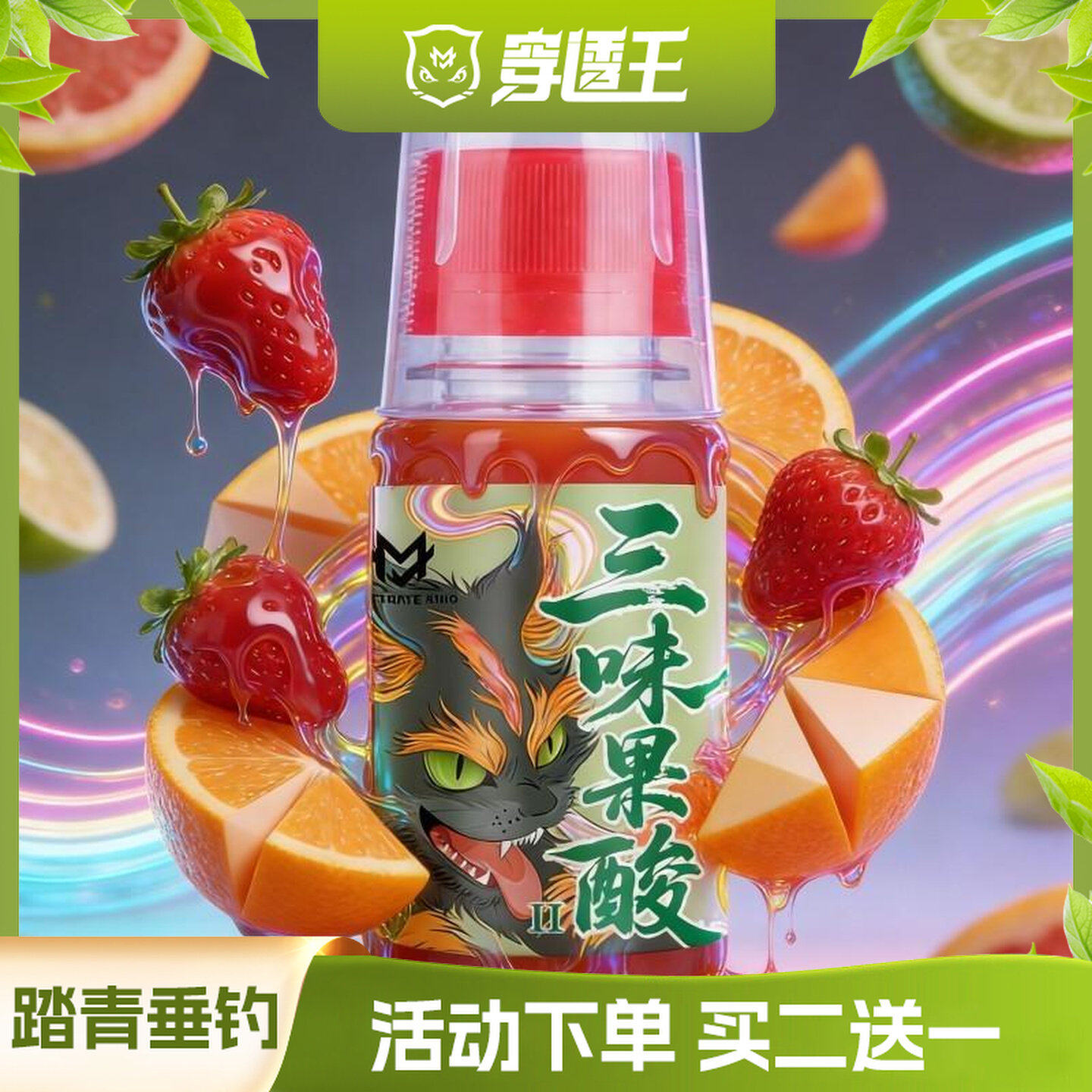 穿透王三味果酸玉米钓鱼图片