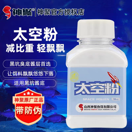 山西神聚太空粉失重粉轻